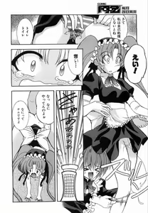 Page 365 of COMIC AUN 2008-10 Vol. 149 - preview thumbnail