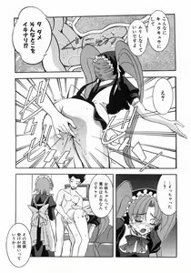 Page 366 of COMIC AUN 2008-10 Vol. 149 - preview thumbnail