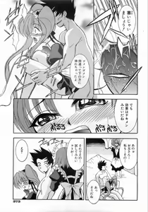 Page 368 of COMIC AUN 2008-10 Vol. 149 - preview thumbnail
