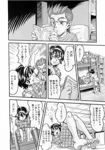 Page 379 of COMIC AUN 2008-10 Vol. 149 - preview thumbnail