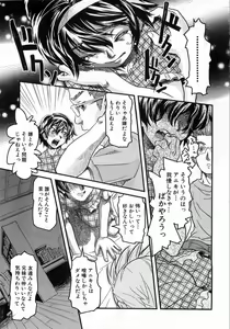 Page 386 of COMIC AUN 2008-10 Vol. 149 - preview thumbnail