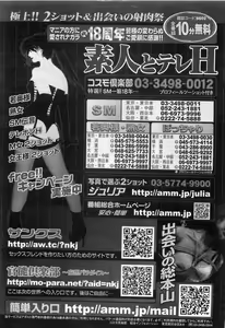Page 410 of COMIC AUN 2008-10 Vol. 149 - preview thumbnail