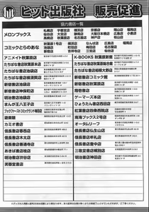 Page 416 of COMIC AUN 2008-10 Vol. 149 - preview thumbnail