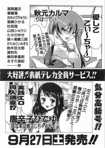 Page 417 of COMIC AUN 2008-10 Vol. 149 - preview thumbnail