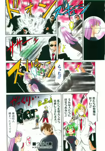 Page 423 of COMIC AUN 2008-10 Vol. 149 - preview thumbnail