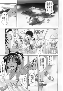 Page 48 of COMIC AUN 2008-10 Vol. 149 - preview thumbnail
