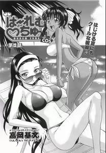 Page 49 of COMIC AUN 2008-10 Vol. 149 - preview thumbnail