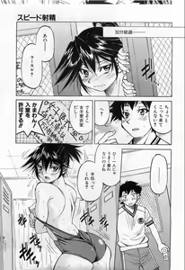 Page 80 of COMIC AUN 2008-10 Vol. 149 - preview thumbnail