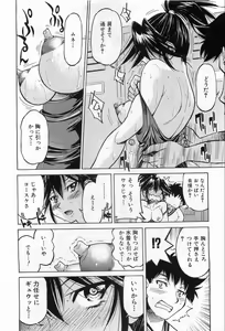 Page 81 of COMIC AUN 2008-10 Vol. 149 - preview thumbnail