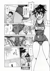 Page 89 of COMIC AUN 2008-10 Vol. 149 - preview thumbnail
