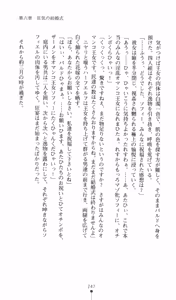 Page 247 of Himekenshi Elf Sophiel Hakudaku no Jusei Yome Dorei - preview thumbnail