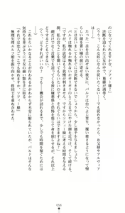 Page 56 of Himekenshi Elf Sophiel Hakudaku no Jusei Yome Dorei - preview thumbnail