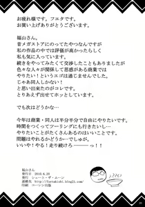 Page 30 of Fukuyama-san. - preview thumbnail