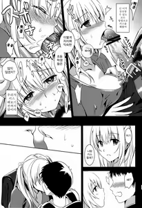 Page 4 of Oniichan Controller - preview thumbnail