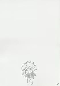 Page 7 of Wagahai Zettaiaku SE - preview thumbnail