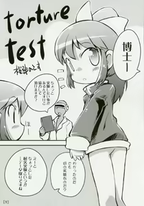 Page 8 of Wagahai Zettaiaku SE - preview thumbnail