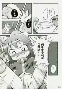 Page 9 of Wagahai Zettaiaku SE - preview thumbnail