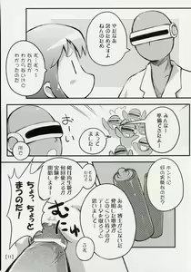 Page 10 of Wagahai Zettaiaku SE - preview thumbnail