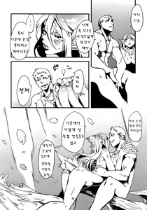 Page 20 of Jingai Shunman Se no Sho - preview thumbnail
