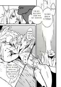 Page 21 of Jingai Shunman Se no Sho - preview thumbnail