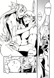 Page 24 of Jingai Shunman Se no Sho - preview thumbnail