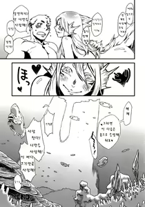 Page 25 of Jingai Shunman Se no Sho - preview thumbnail