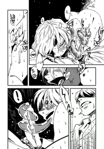 Page 7 of Jingai Shunman Se no Sho - preview thumbnail