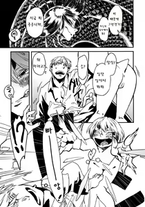 Page 10 of Jingai Shunman Se no Sho - preview thumbnail