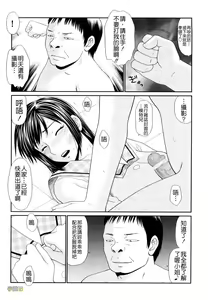 Page 34 of Yagai Play no Susume - preview thumbnail