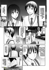 Page 4 of Yagai Play no Susume - preview thumbnail