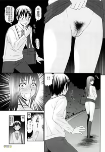 Page 6 of Yagai Play no Susume - preview thumbnail
