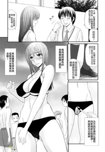 Page 8 of Yagai Play no Susume - preview thumbnail