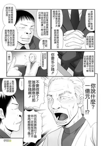 Page 86 of Yagai Play no Susume - preview thumbnail