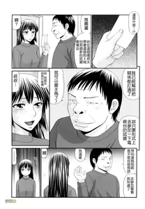 Page 90 of Yagai Play no Susume - preview thumbnail