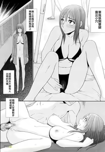 Page 9 of Yagai Play no Susume - preview thumbnail
