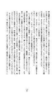Page 117 of Suisei Tenshi Prima Veil Zwei ~Ochiru Taiyou Nobora nai Tsuki~ | Blaster Holiness Prima Veil Zwei: the Moon Doesn't Rise When the Sun Goes Down - preview thumbnail