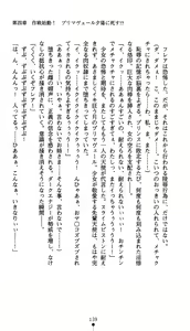 Page 152 of Suisei Tenshi Prima Veil Zwei ~Ochiru Taiyou Nobora nai Tsuki~ | Blaster Holiness Prima Veil Zwei: the Moon Doesn't Rise When the Sun Goes Down - preview thumbnail