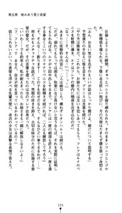 Page 168 of Suisei Tenshi Prima Veil Zwei ~Ochiru Taiyou Nobora nai Tsuki~ | Blaster Holiness Prima Veil Zwei: the Moon Doesn't Rise When the Sun Goes Down - preview thumbnail