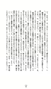 Page 247 of Suisei Tenshi Prima Veil Zwei ~Ochiru Taiyou Nobora nai Tsuki~ | Blaster Holiness Prima Veil Zwei: the Moon Doesn't Rise When the Sun Goes Down - preview thumbnail
