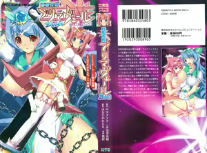 Page 4 of Suisei Tenshi Prima Veil Zwei ~Ochiru Taiyou Nobora nai Tsuki~ | Blaster Holiness Prima Veil Zwei: the Moon Doesn't Rise When the Sun Goes Down - preview thumbnail