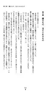 Page 72 of Suisei Tenshi Prima Veil Zwei ~Ochiru Taiyou Nobora nai Tsuki~ | Blaster Holiness Prima Veil Zwei: the Moon Doesn't Rise When the Sun Goes Down - preview thumbnail