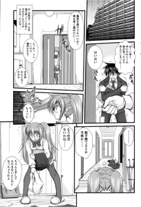 Page 264 of COMIC SIGMA 2013-01 Vol.71 - preview thumbnail