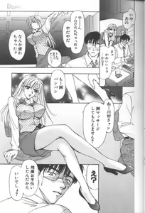 Page 5 of Bitch - preview thumbnail