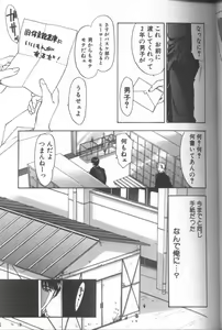 Page 74 of Bitch - preview thumbnail