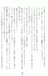 Page 167 of Mahou Senshi Elixir Knights ~Unmei ni Tsunagareshi Otome-tachi~ | Magic Warrior Elixir Knights: the Girls Tethered with Fate - preview thumbnail
