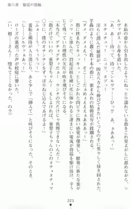 Page 240 of Mahou Senshi Elixir Knights ~Unmei ni Tsunagareshi Otome-tachi~ | Magic Warrior Elixir Knights: the Girls Tethered with Fate - preview thumbnail