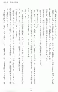 Page 258 of Mahou Senshi Elixir Knights ~Unmei ni Tsunagareshi Otome-tachi~ | Magic Warrior Elixir Knights: the Girls Tethered with Fate - preview thumbnail