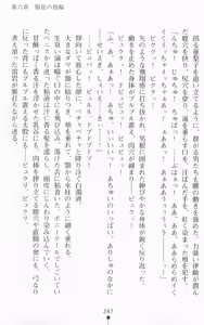 Page 264 of Mahou Senshi Elixir Knights ~Unmei ni Tsunagareshi Otome-tachi~ | Magic Warrior Elixir Knights: the Girls Tethered with Fate - preview thumbnail