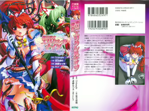 Page 4 of Mahou Senshi Elixir Knights ~Unmei ni Tsunagareshi Otome-tachi~ | Magic Warrior Elixir Knights: the Girls Tethered with Fate - preview thumbnail