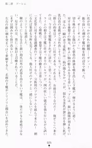 Page 42 of Mahou Senshi Elixir Knights ~Unmei ni Tsunagareshi Otome-tachi~ | Magic Warrior Elixir Knights: the Girls Tethered with Fate - preview thumbnail